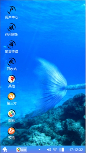 美人鱼
