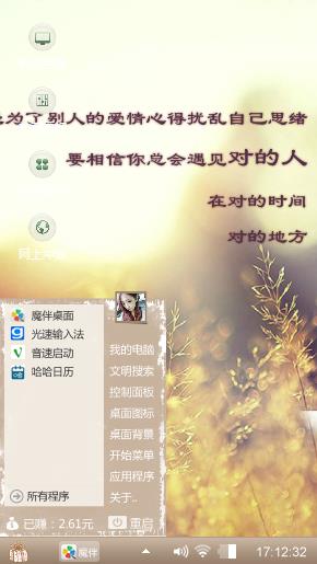 心情