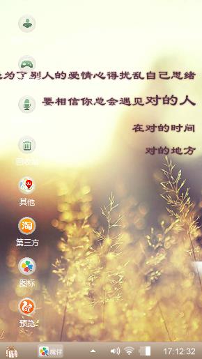 心情