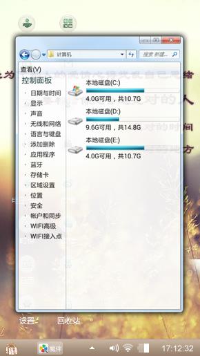 心情