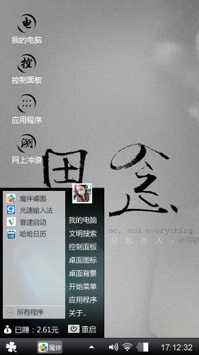 文字