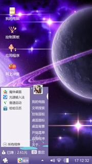 星光熠熠