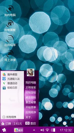 炫彩蓝