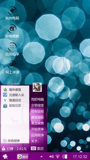 炫彩蓝