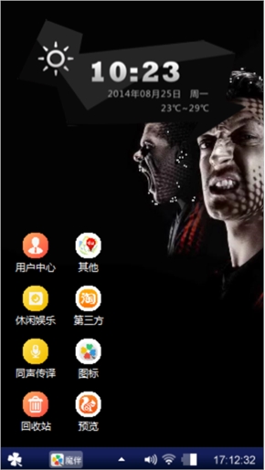 内敛球王