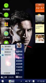内敛球王
