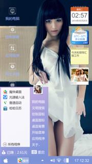 潇洒