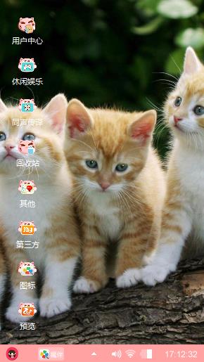 可爱喵星人