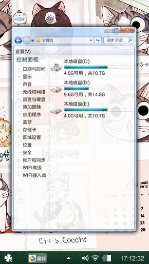 童心