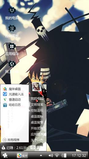 噬魂师