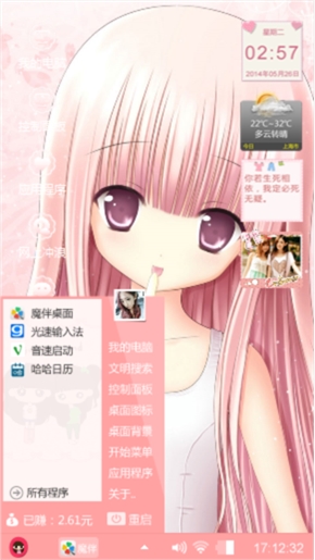 萌萌哒