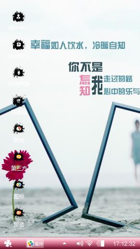 小小情趣个性情感心情