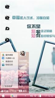 小小情趣个性情感心情