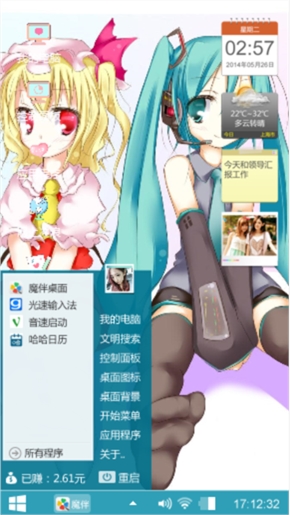 初音未来