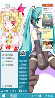 初音未来