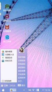 摩天轮