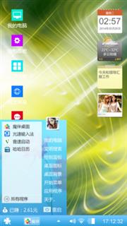 清新