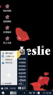 开心就好