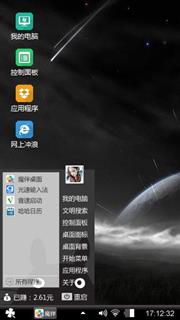 流星