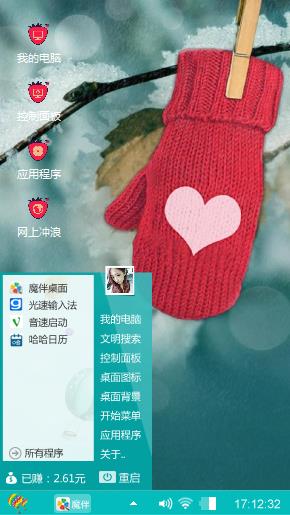 暖心