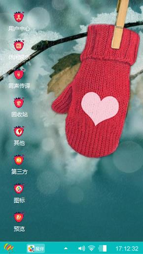 暖心