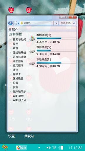 暖心
