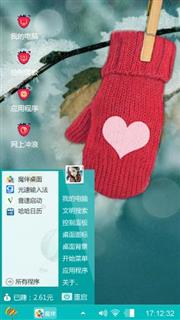暖心