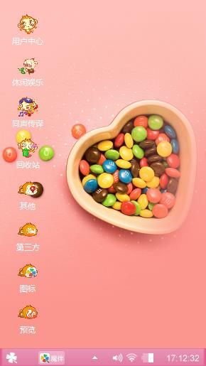 巧克力么么哒