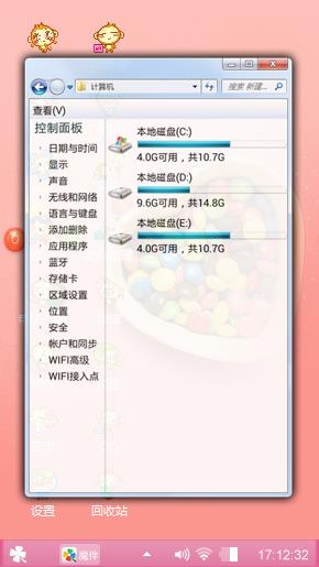 巧克力么么哒