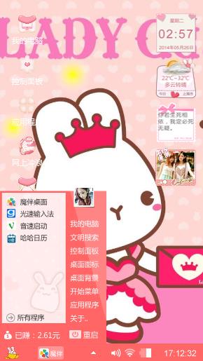 可爱小兔