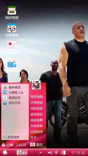 我们