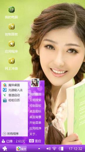 清纯靓女