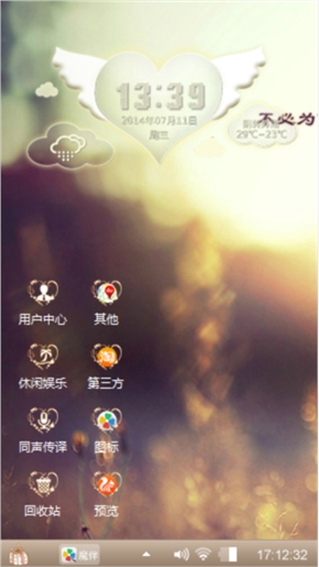 爱那份清新与自然