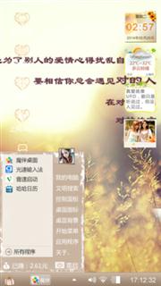 爱那份清新与自然