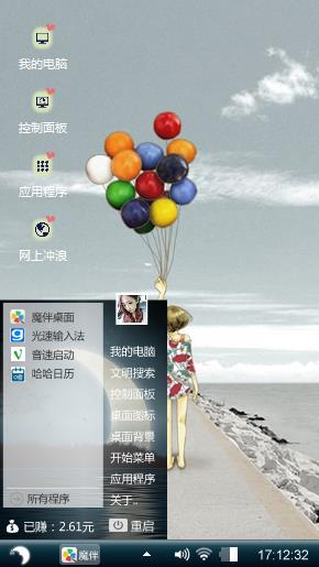 气球女孩