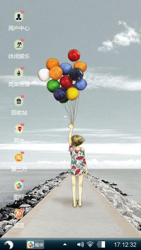 气球女孩