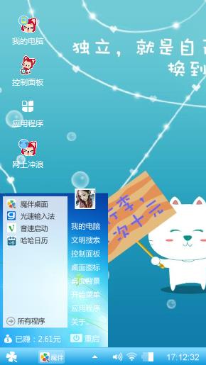 搞笑猫咪