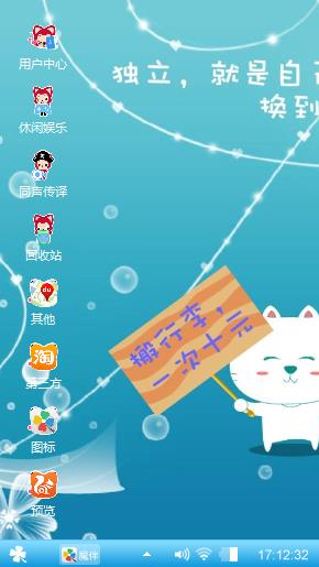 搞笑猫咪