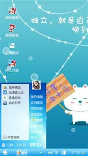 搞笑猫咪
