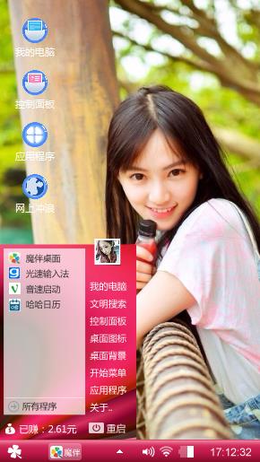 美女