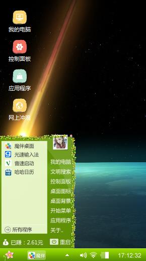 流星