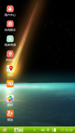 流星