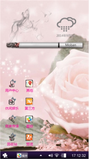 粉红回忆！！