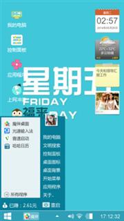 周五来袭