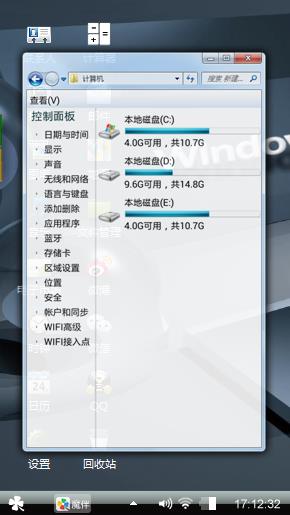 随意