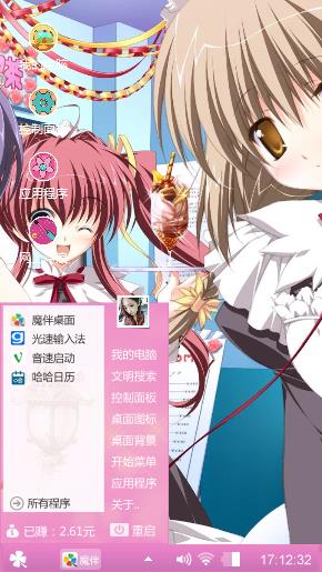 粉色少女心