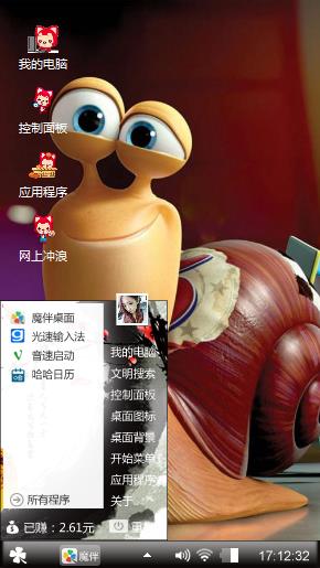 蜗牛