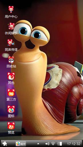 蜗牛