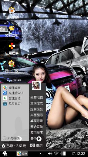美女相伴