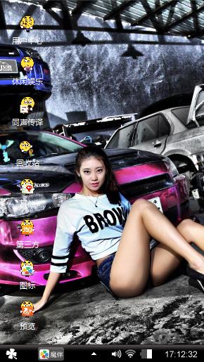 美女相伴
